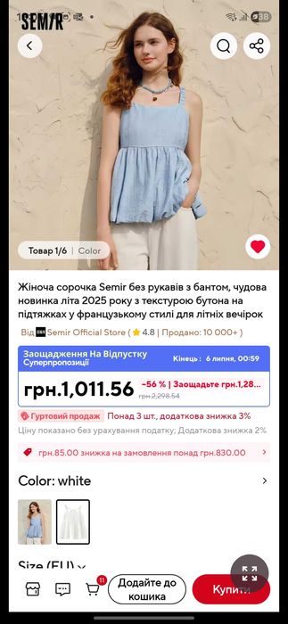 Топ літній блакитний