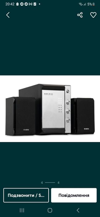 Мультимедійна акустична система SVEN MS-320
827x550
sven.ua