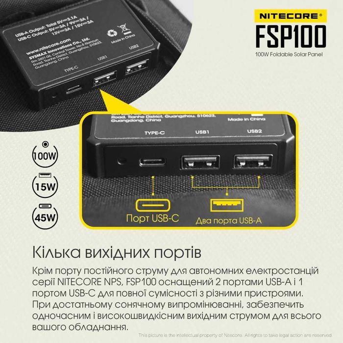 Nitecore FSP100 Портативна Сонячна Панель 100W | ОФ. ГАРАНТІЯ 2 РОКИ!