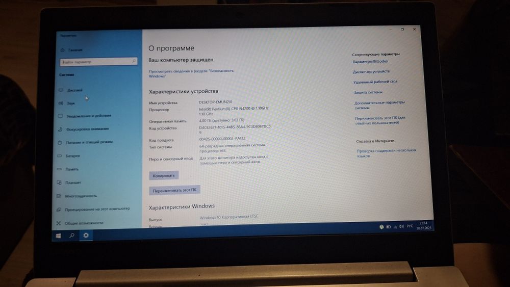 Продам ноутбук марки Lenovo