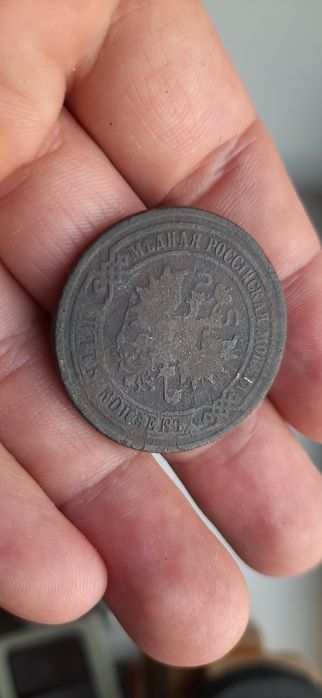 Монета 50 Жил БН МАУ, 2 копейки 1813 года