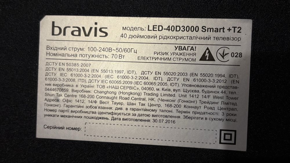Телевізор Bravis LED-40D3000 smart tv