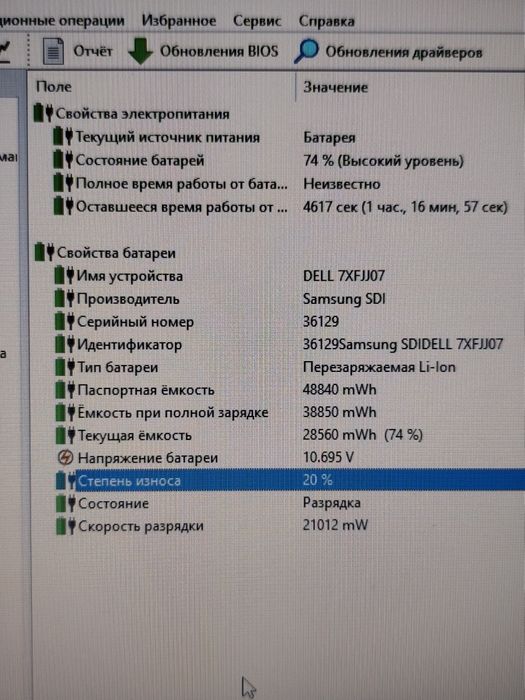 Абсолютно справний і супернадійний ноутбук DELL 15.6"/Intel /6 ОЗП/SSD