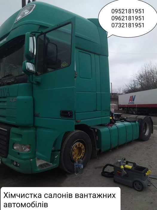 Химчистка мягкой мебели и ковров, детские коляски