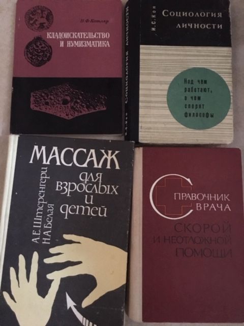 Книги для здорового образа жизни