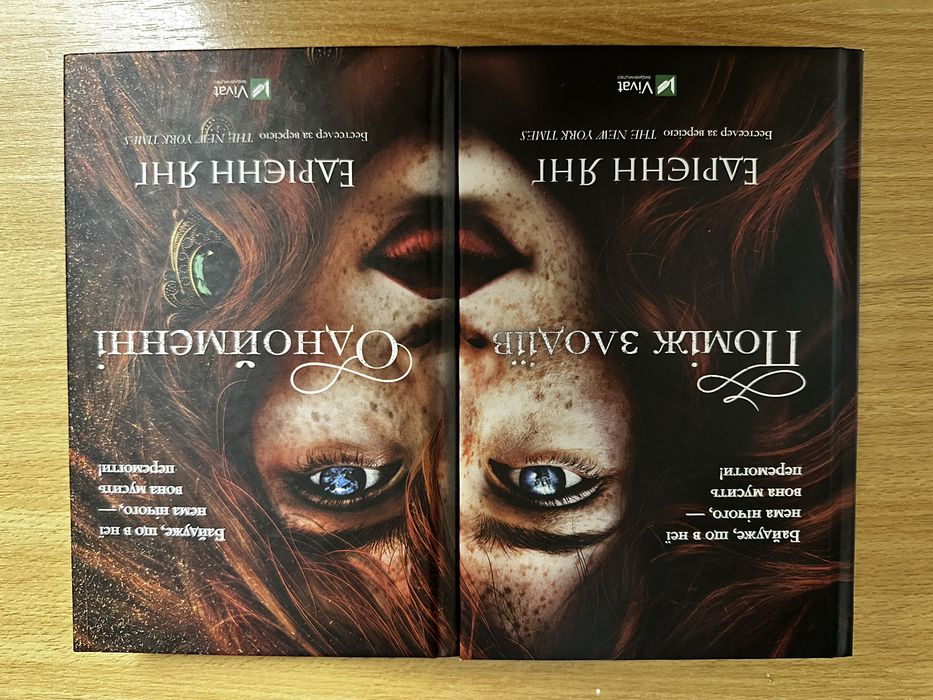 Поміж злодіїв (Fabel). Одноіменні