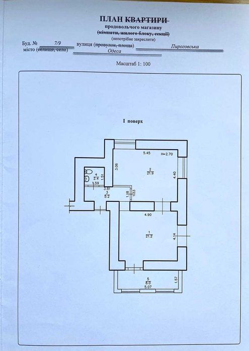 Commercial real estate at st. Shevchenka (area 60 m²) - Atlanta.ua - photo 3