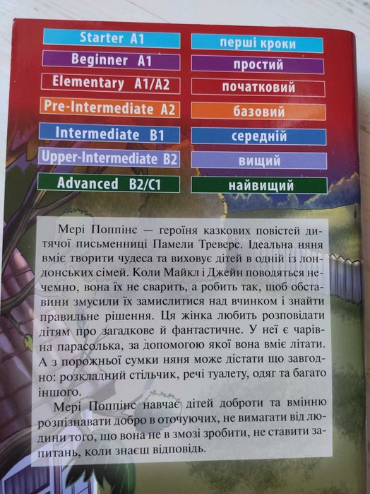 3 книги English Elementary A1 A2 Англійська мова - початковий рівень