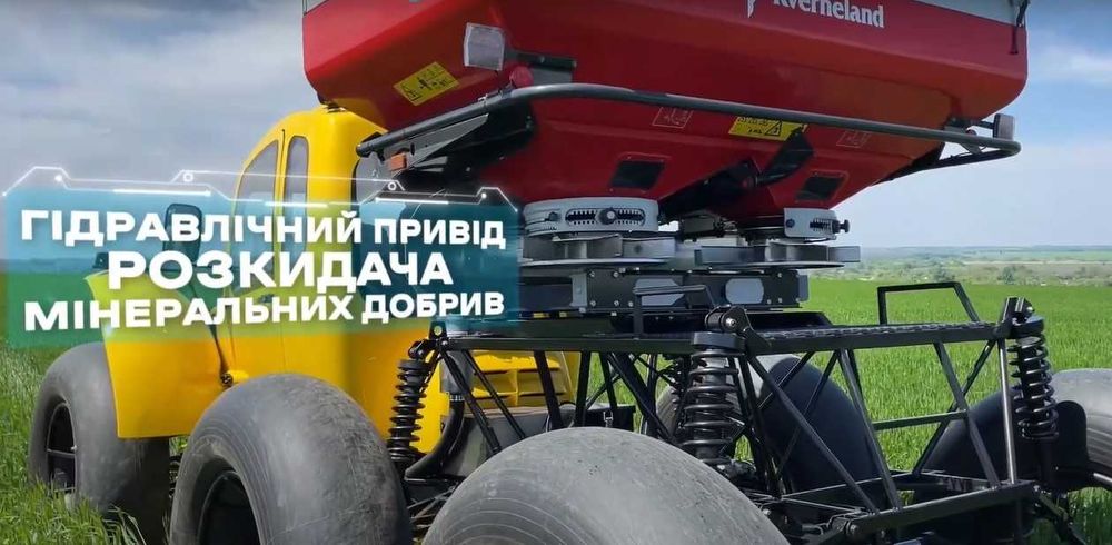Розкидач мінеральних добрив самохідний РМД Капелька-У (РОСА, Водолей)