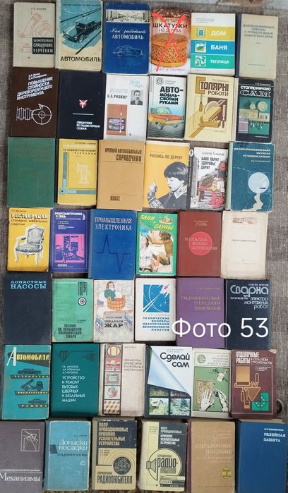 7. Комплект Технічна література, авто, мото, авіація