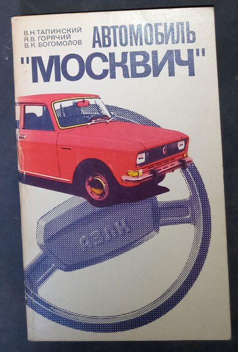Книги по автомобилям