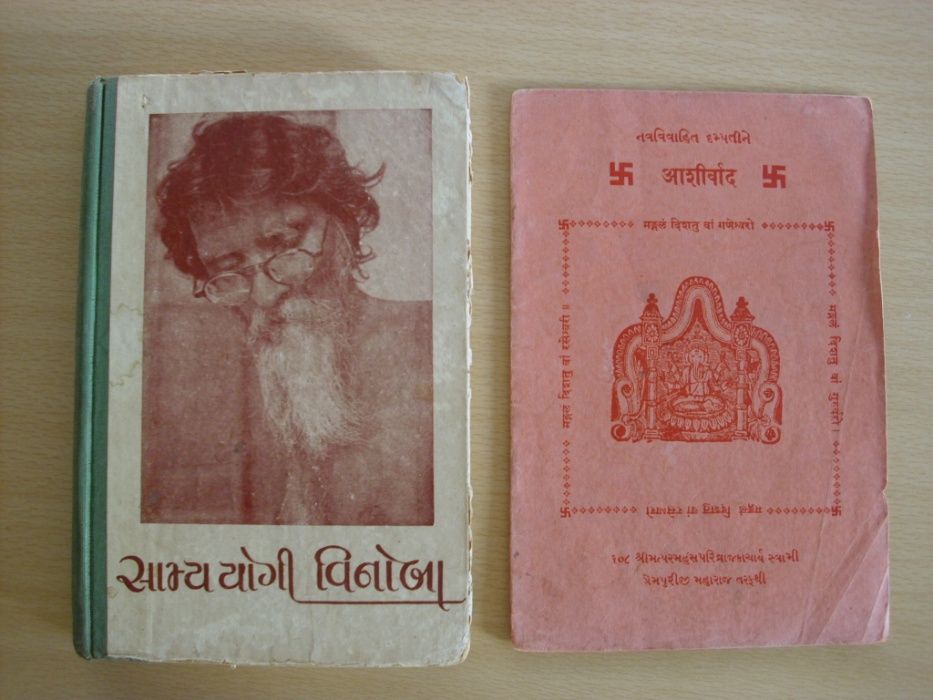 Raro - Obras em sânscrito