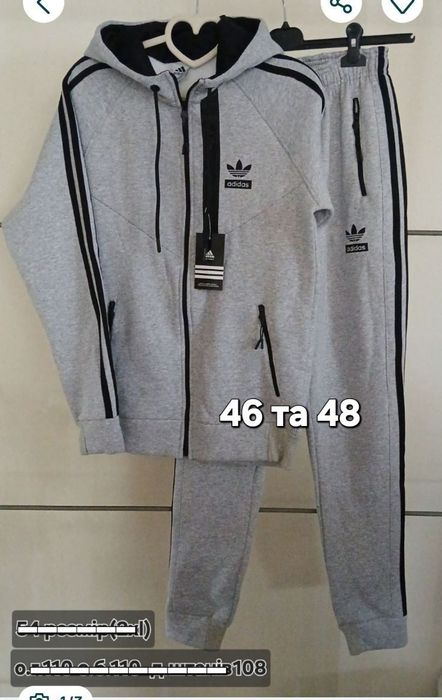 Чоловічий спортивний костюм