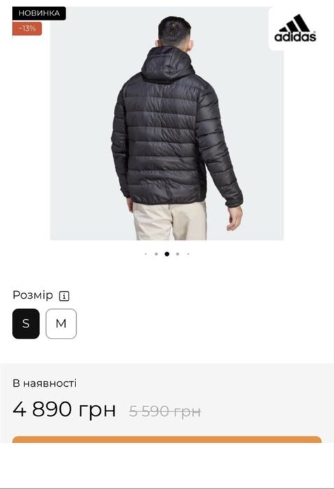 Куртка пуховик демізесонна з капюшоном adidas terrex розмір s