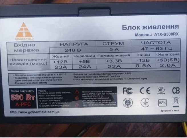 БЖ блок живлення для компа 500вт Новий
