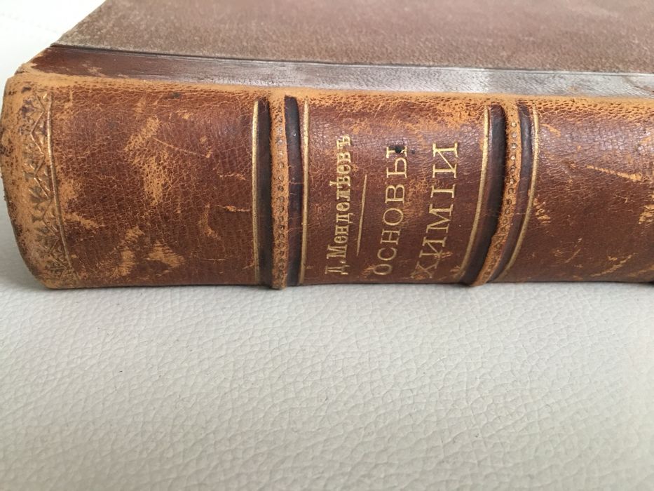 Książka D. Mendelejewa „Podstawy chemii’ z 1895r