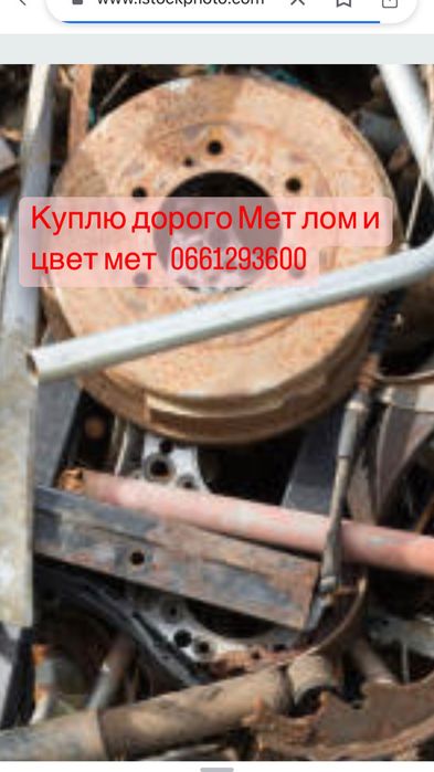 Металобрухт