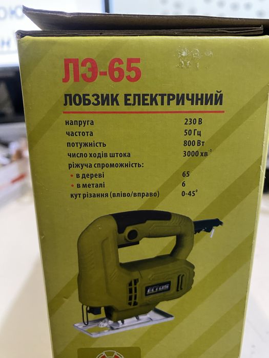 Електро лобзик (новий)