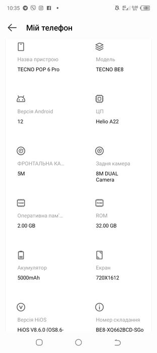 Продам мобільний телефон