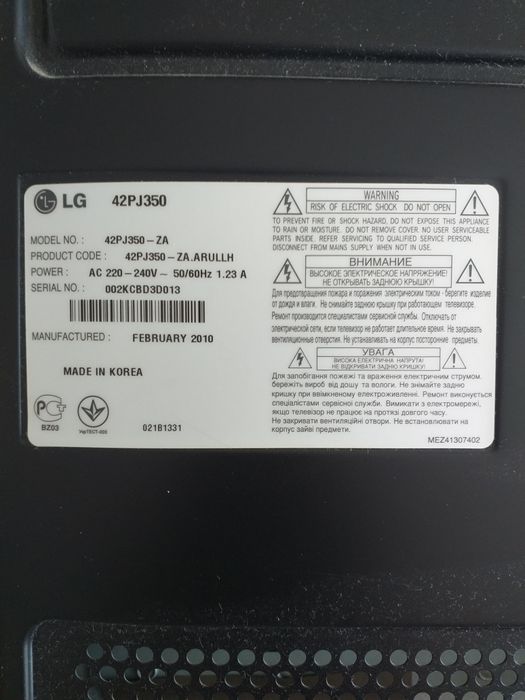 Продам телевизор LG 42"диагонал + крепление на стену