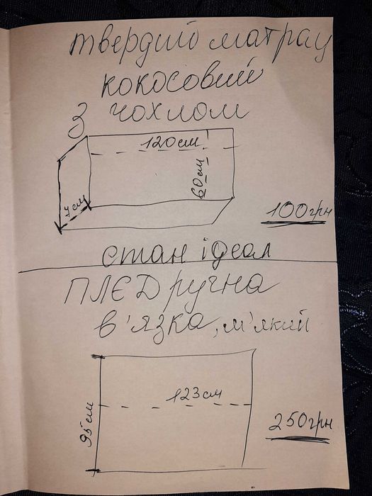 Постільна білизна набір комплект конверт пелюшки плєд матрац кокосовий