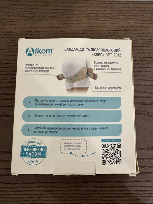 Бандаж до та післяпологовий Alkom розмір 2 (85-97см)