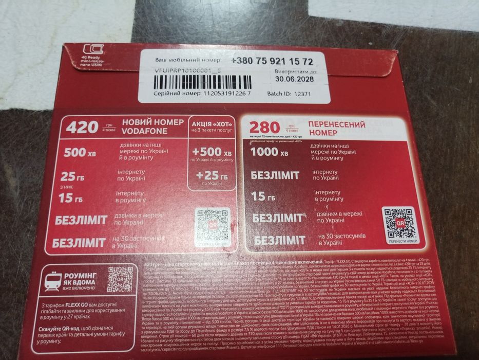 стартовий пакет Vodafone Flexx GO,