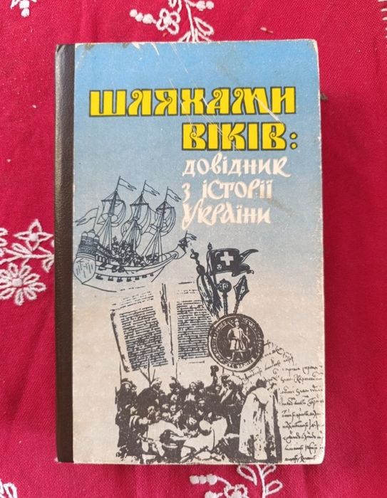 Книга історична .