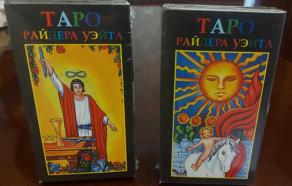 Гадальные карты Таро Райдера Уэйта Быстрые ответы