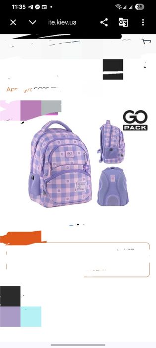 Рюкзак шкільний GoPack Education Today Great 39x29.5x12 см, 17 л (130-145 см)