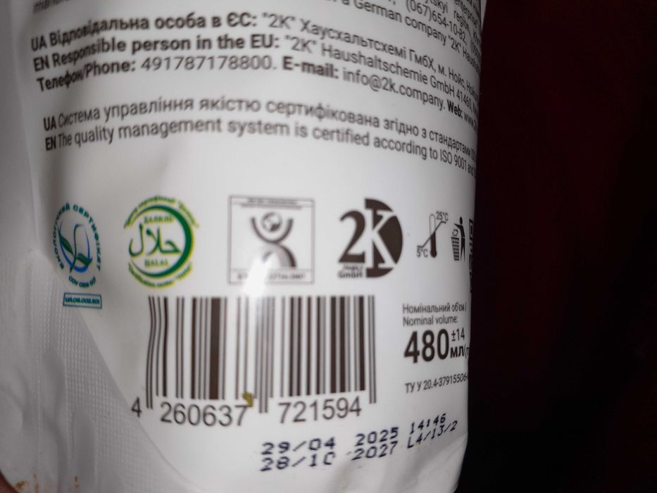 Антибактериальное жидкое мыло Galax Германия 2К 500г рук тела пола итп
