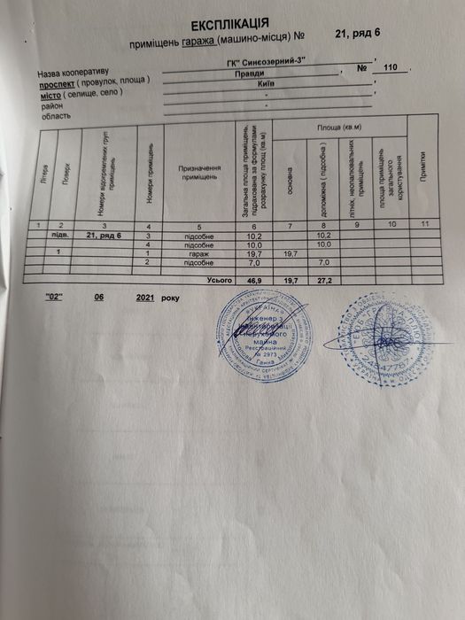 Гараж на Виноградарі (Варшавський-3)