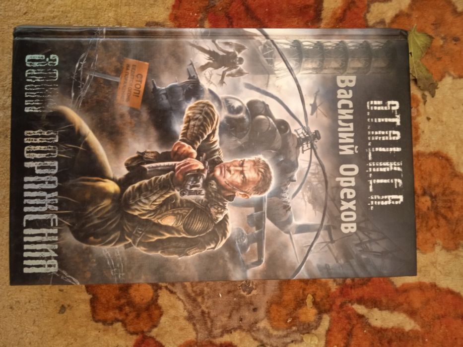 Бойова фантастика