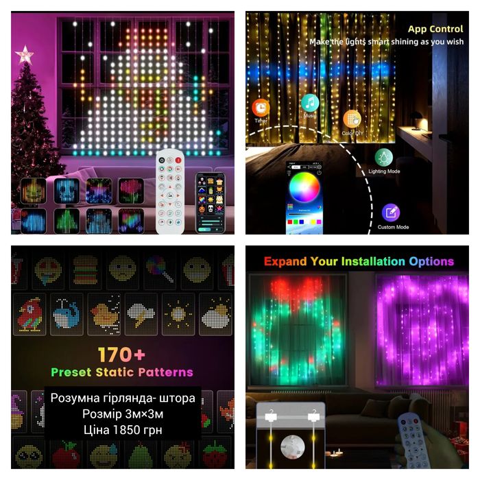 Розпродаж! Світлодіодна гірлянда-штора  "Краплі роси"