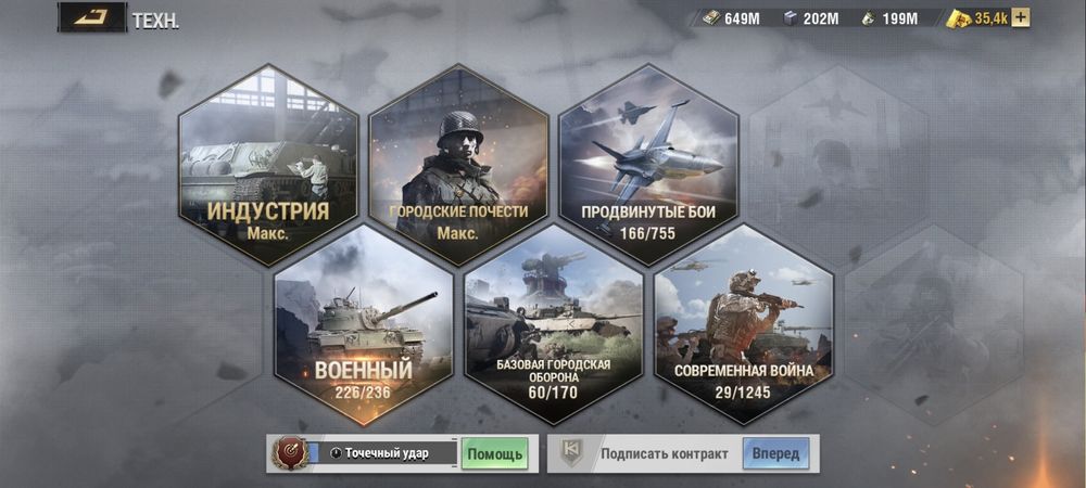 Продам аккаунт Варпач 110М+