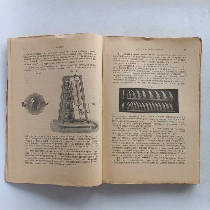 1900 р. Найкраща книга з фізики Хвольсон
