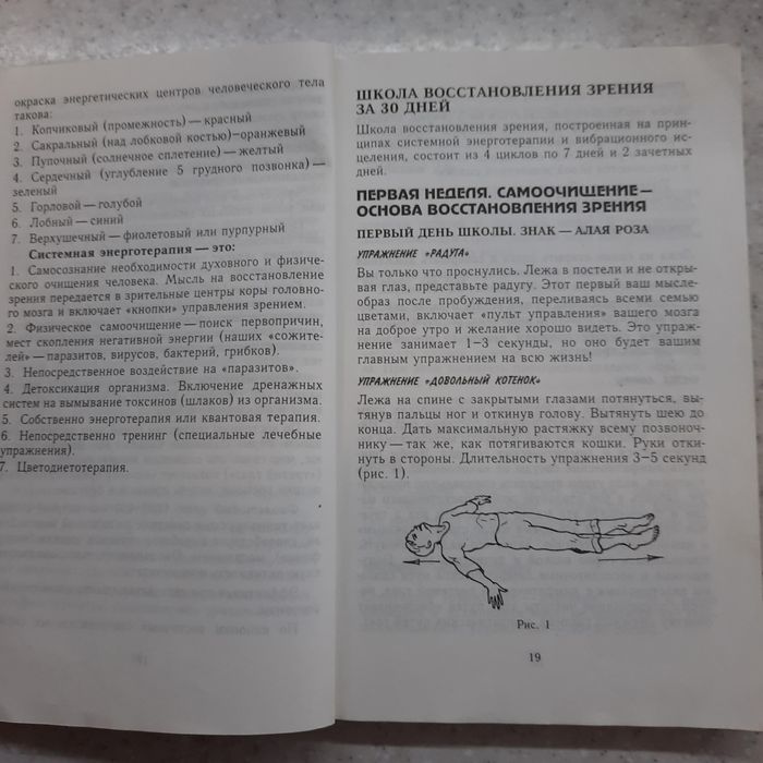Олег Панков "Очки- убийцы".