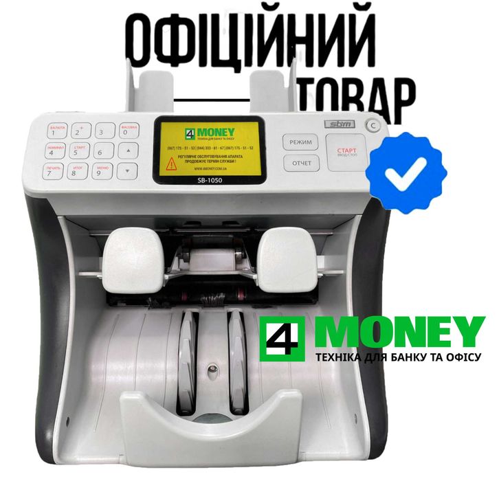 СЧЕТНАЯ МАШИНКА SBM SB1050 КАК НОВЫЙ NEW Счетчик Банкнот Сортировшик