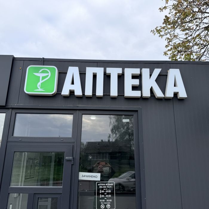 меблі для аптеки