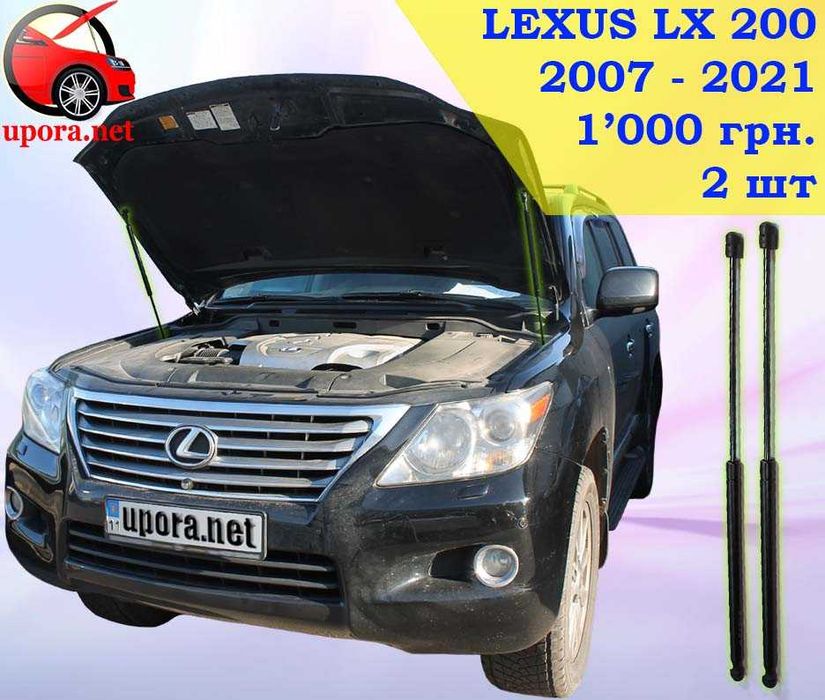 Амортизатор капота / Газовый упор Lexus ES LX NX RX