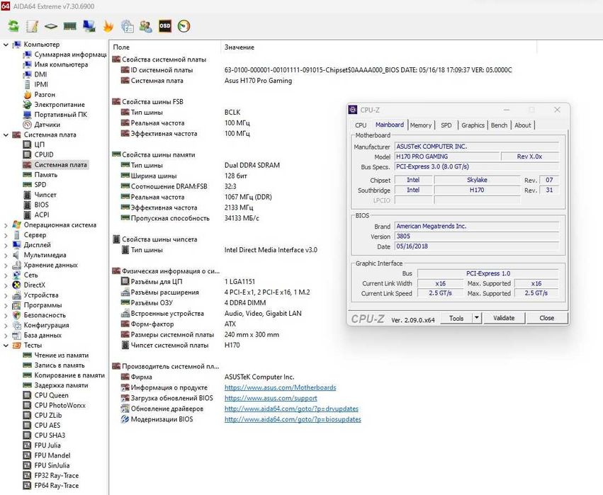Asus H170 Pro Gaming+ 1260L v5 ( i7 6700 )
