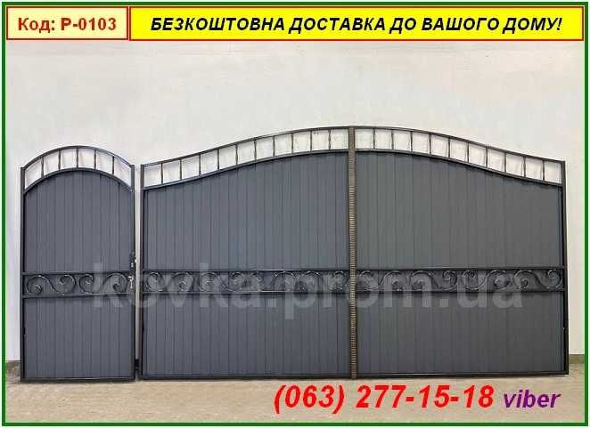 Ворота хвіртка з профнастилом. Безкоштовна доставка!