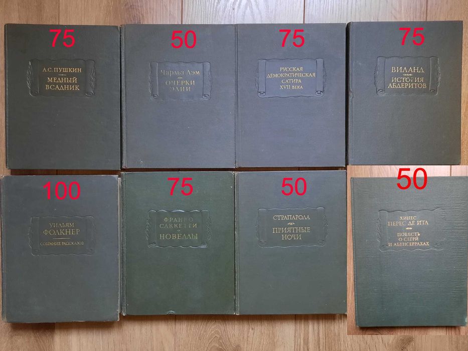 Литературные памятники Потоцкий Гофман Честерфилд Комплект