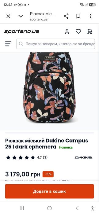 Рюкзак DAKINE Prom 25L