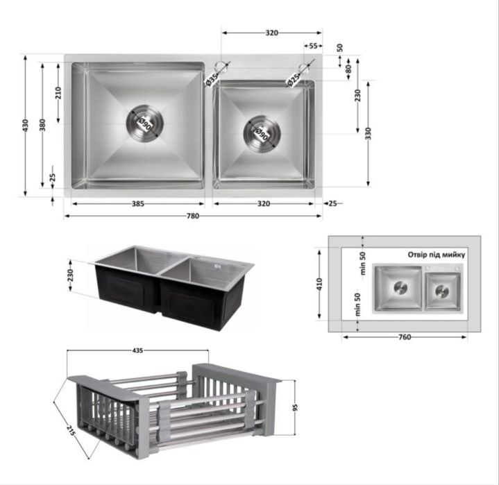 Мийка для кухні + дозатор + корзина