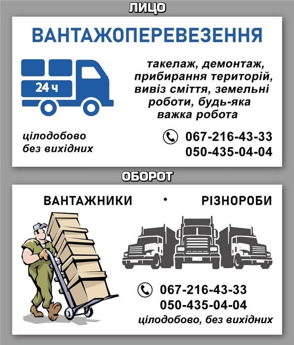 Вивіз строй брухту, вантажники