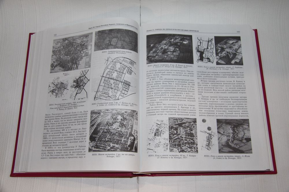 Книги об архитектуре. Архитектурно-планировочное развитие городов