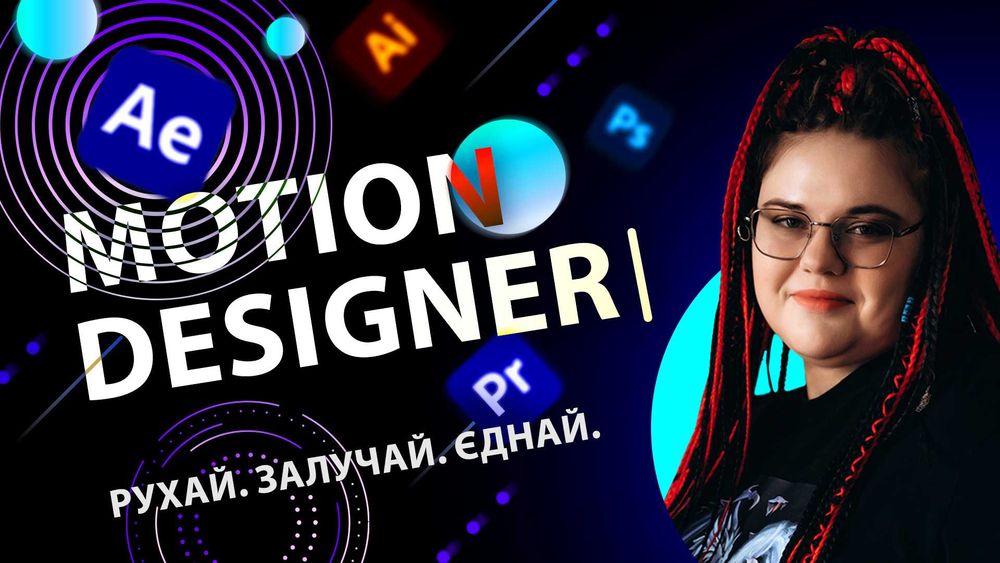 Motion Design | Рекламні відео| Анімація Лого | Монтаж відео| Креативи