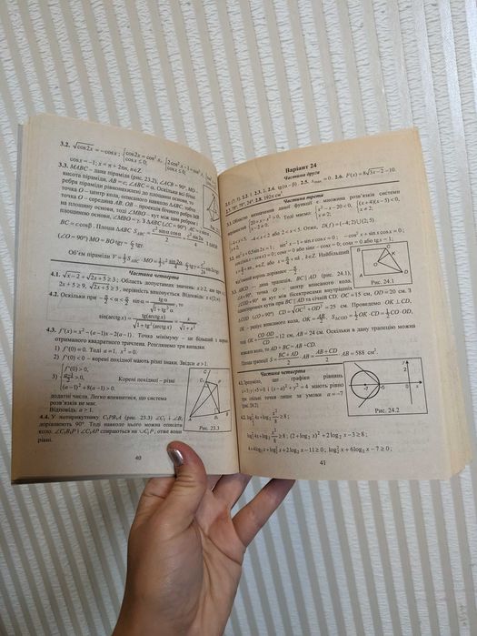 Збірник завдань для державної підсумкової атестації з математики	
11 к