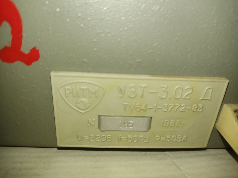 Аппарат ультразвук УЗТ-1.01Ф